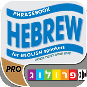 Hebrew – A phrase guide for English speakers published by Prolog Publi Hebrew – A phrase guide for English speakers published by Prolog Publi