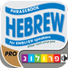 Hebrew – A phrase guide for English speakers published by Prolog Publi